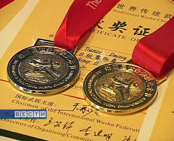 Кировские спортсмены на чемпионате мира по ушу