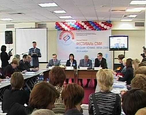 Фестиваль прессы 