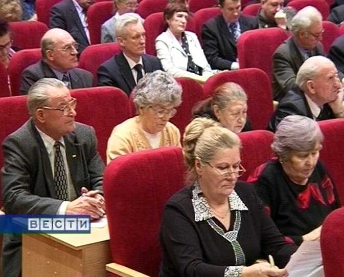 Пленум областного Совета ветеранов