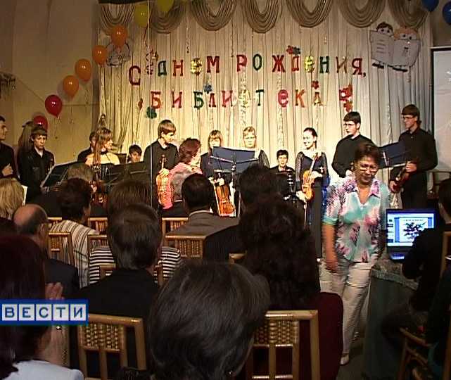 Торжественный вечер в честь дня рождения библиотеки Альберта Лиханова