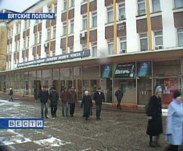 Ситуация на Вятскополянском 