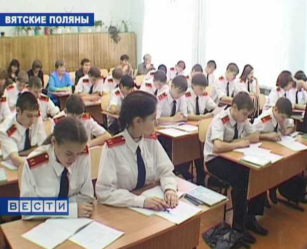 Кадеты из вятскополянской средней школе № 2