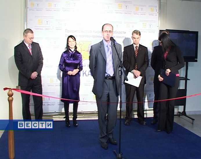 Специализированная выставка 