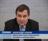 В Кировской области создается система управления земельными ресурсами 