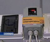 Межрегиональная выставка "Энергосбережение"