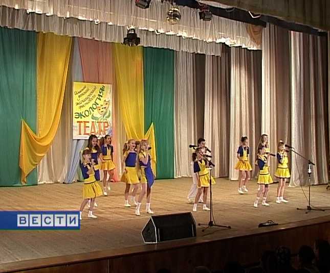 Детский экологический фестиваль