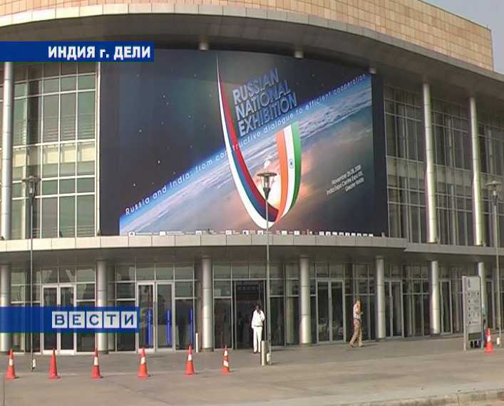 Кировская делегация на Российской  национальной выставке в Индии