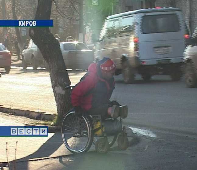 Международный день инвалида