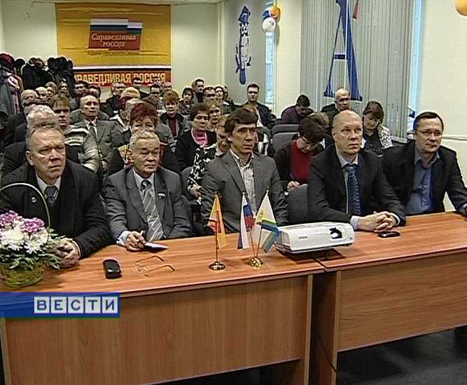 Региональная конференция партии 