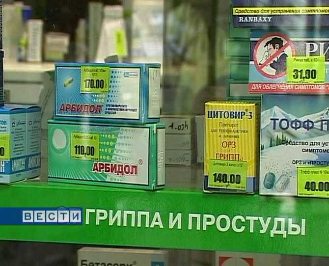 Профилактика простуды и гриппа