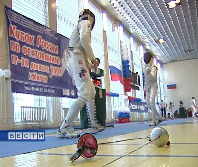 Борьба за Кубок России по фехтованию