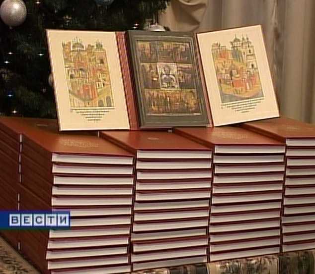 Презентация книги 