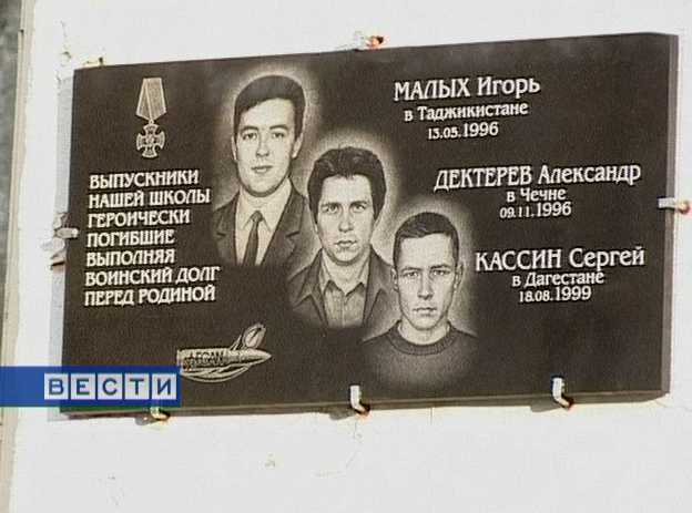 Открытие мемориальной доски