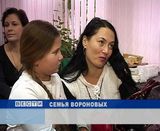 Итоги конкурса "Самая читающая семья"