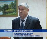 Потребкооперация в Арбаже