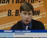 "Комсомольская правда" провела прямую линию с юрисконсультом