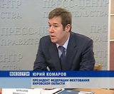 Кубок России по фехтованию
