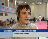 Борьба за Кубок России по фехтованию