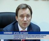 Игорь Руденский посетил кировскую общественную приемную Владимира Путина