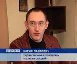 Политика - языком театра