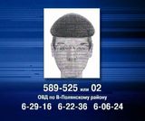 Внимание! Розыск!