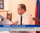 В управлении ФСБ подвели итоги работы за год