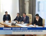 Газификация Кировской области