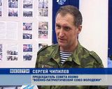 Смотр-конкурс военно-патриотических клубов