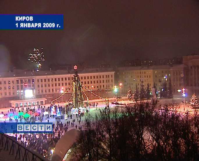 Новогодняя ночь  в Кирове