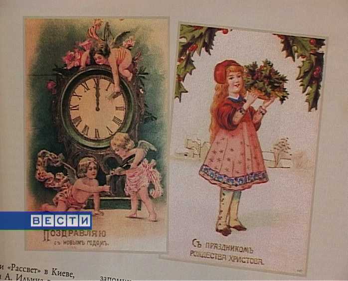 Выставка рождественских открыток