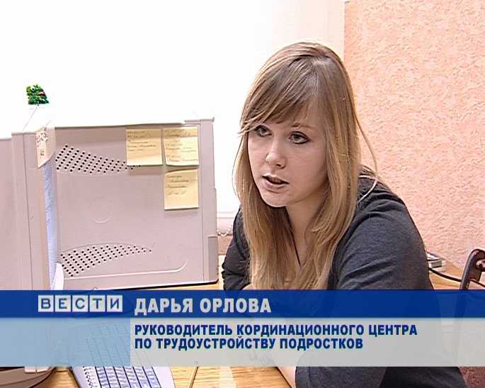 ярмарка вакансий для несовершеннолетних. центр занятости для подростков. центр трудоустройства несовершеннолетних. занятость несовершеннолетних. трудоустройство несовершеннолетних граждан.