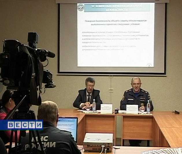 Новые требования пожарной безопасности