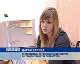 Координационный центр трудоустройства подростков