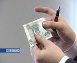 Фальшивые деньги