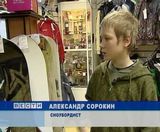 Mежрегиональные соревнования по сноубордингу