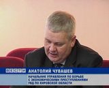 Борьба с коррупцией