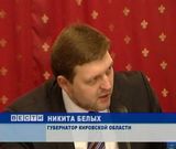 Встреча Никиты Белых с руководителями  крупнейших предприятий 