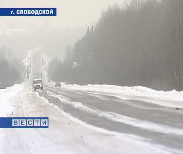 Аварийная трасса