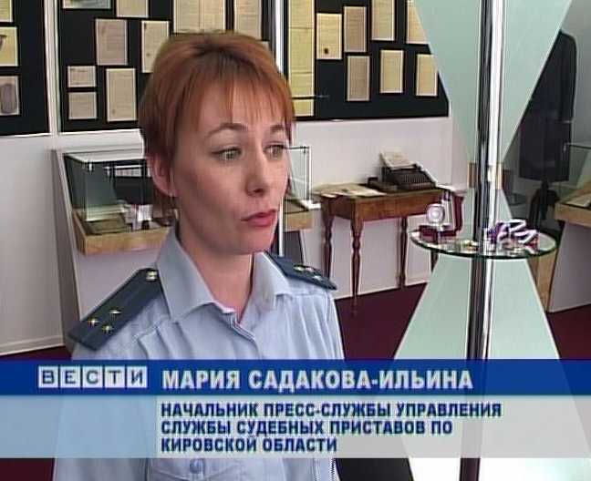 судебные приставы кировская область. служба судебных приставов первомайского района г. судебные приставы кировская область. скопина юлия уфссп по кировской области. коллегия приставов.