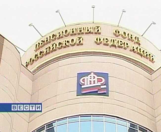 В Пенсионном фонде ждут наследников