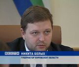 Заседание Правительства Кировской области