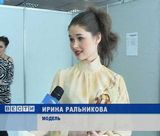 Неделя моды в Кирове