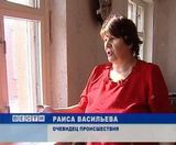 Взрыв на хлебопекарне