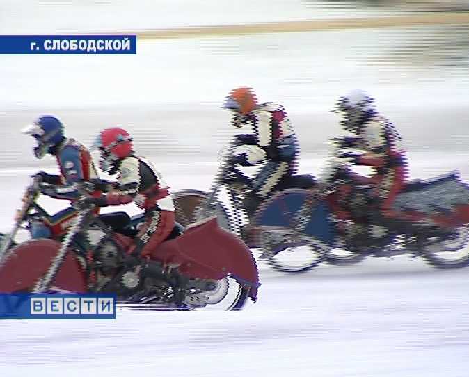 Чемпионат России по мотогонкам на льду