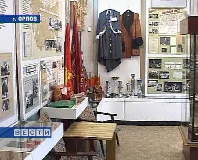 90 лет Орловскому музею