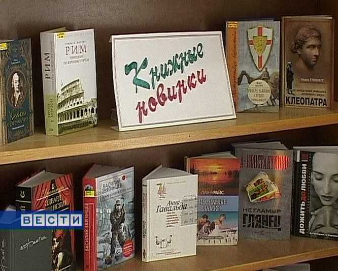 Деньги для библиотек