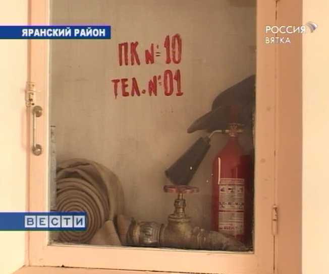 Проверка противопожарного состояния социально значимых объектов