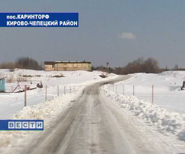 Весенние проблемы поселка Каринторф