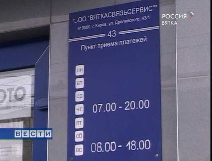 Вяткасвязьсервис