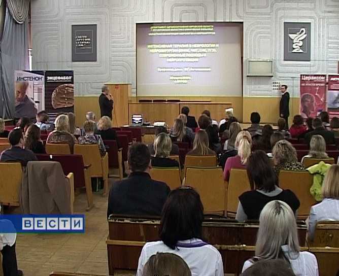 Конференция неврологов и нейрохирургов